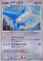 Alto Mare's Latios - 10th Movie Commemoration Set (Promo)