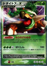 Torterra LV.X - DP Promos (Promo) [DP-P-076]