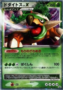 Torterra LV.X - DP Promos (Promo) [DP-P-076]