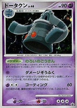 Bronzong Lv.44 - DP Promos (Promo) [DP-P-077]