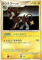 Luxray Lv.45 - DP Promos (Promo) [DP-P-086]