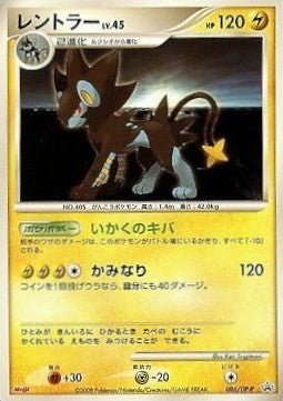Luxray Lv.45 - DP Promos (Promo) [DP-P-086]