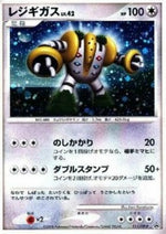 Regigigas Lv.42 - DP Promos (Promo) [DP-P-111]