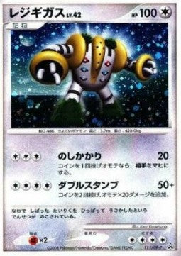 Regigigas Lv.42 - DP Promos (Promo) [DP-P-111]