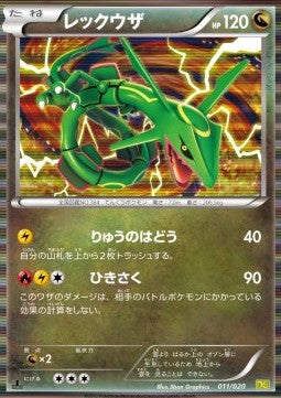 Rayquaza - Dragon Selection (Fixed) [DRS-011]