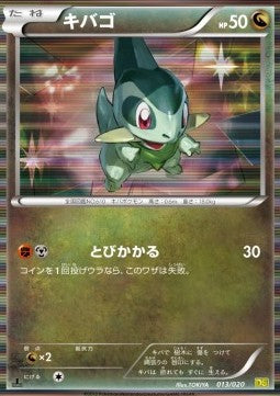 Axew - Dragon Selection (Fixed) [DRS-013]