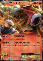 Entei EX - Dark Rush (Rare) [BW4-009]