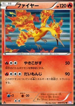 Moltres - Psycho Drive (Rare) [BW3p-009]