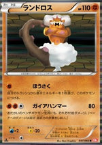 Landorus - Red Collection (Rare) [BW2-047]