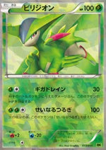 Virizion - Battle Strength Decks (Fixed) [BK-013V]
