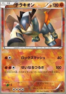 Terrakion - Battle Strength Decks (Fixed) [BK-013T]