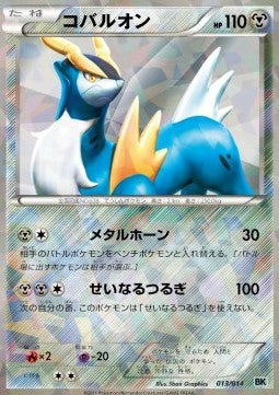 Cobalion - Battle Strength Decks (Fixed) [BK-013C]