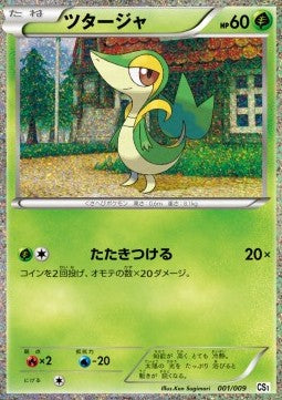 Snivy - Collection Sheet Journey Partners (Fixed) [CS1-001]