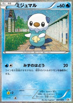 Oshawott - Collection Sheet Journey Partners (Fixed) [CS1-007]