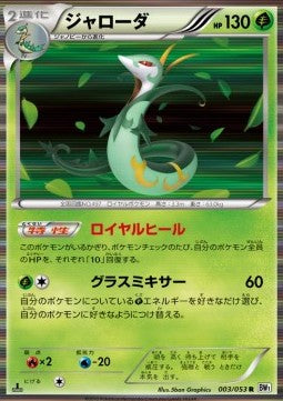 Serperior - White Collection (Rare) [BW1w-003]
