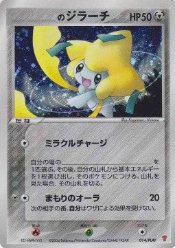 _____'s Jirachi - PLAY Promos (Promo) [PLAY-014]