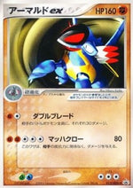 Armaldo ex - ADV Promos (Promo) [ADV-P-013]