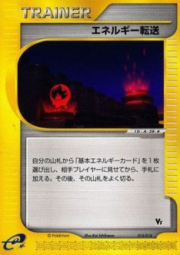 Ricerca di Energia - Theater Limited VS Pack (Promo) [TLVS-014]