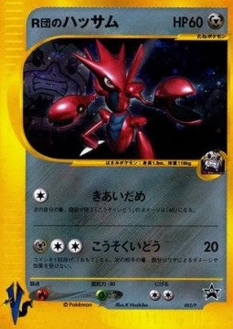 Rocket's Scizor - P Promos (Promo) [P-P-002]