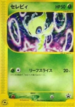 Celebi - P Promos (Promo) [P-P-006]