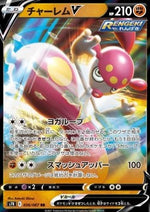 Medicham V - Blue Sky Stream (Double Rare) [s7R-036]