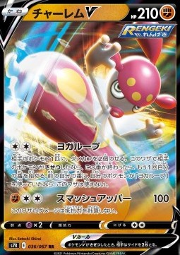 Medicham V - Blue Sky Stream (Double Rare) [s7R-036]