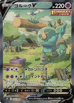 Golurk V - Towering Perfection (Secret Rare) [s7D-070]