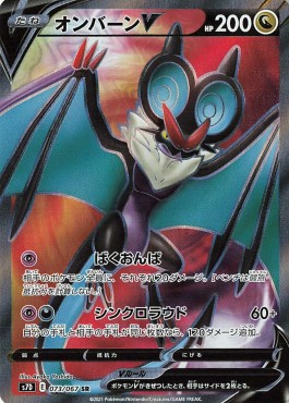 Noivern V - Towering Perfection (Secret Rare) [s7D-073]