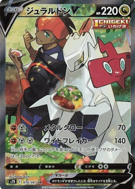 Duraludon V - Towering Perfection (Secret Rare) [s7D-076]