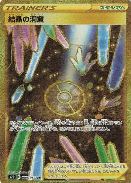 Caverna dei Cristalli - Towering Perfection (Secret Rare) [s7D-089]
