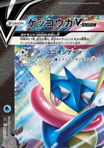 Greninja V-UNION - V-UNION Special Card Sets (Fixed) [sp5-001]
