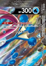 Greninja V-UNION - V-UNION Special Card Sets (Fixed) [sp5-002]