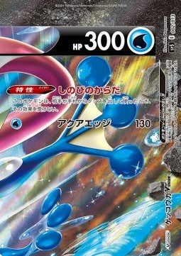 Greninja V-UNION - V-UNION Special Card Sets (Fixed) [sp5-002]