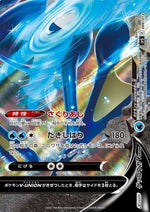 Greninja V-UNION - V-UNION Special Card Sets (Fixed) [sp5-004]