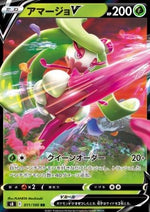 Tsareena V - Fusion Arts (Double Rare) [s8-011]