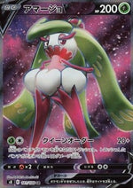 Tsareena V - Fusion Arts (Secret Rare) [s8-101]