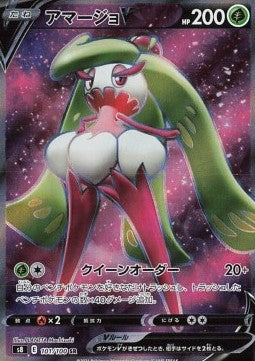 Tsareena V - Fusion Arts (Secret Rare) [s8-101]