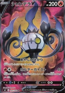 Chandelure V - Fusion Arts (Secret Rare) [s8-102]