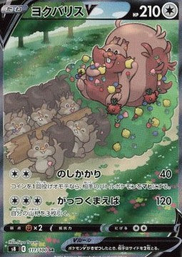 Greedent V - Fusion Arts (Secret Rare) [s8-111]