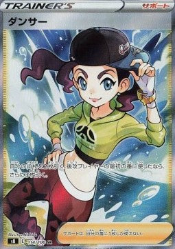 Ballerina - Fusion Arts (Ultra Rare) [s8-114]