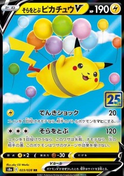 Pikachu Volo V - 25th Anniversary Collection (Double Rare) [s8a-023]