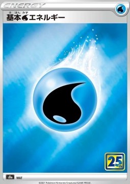 Energia Acqua - 25th Anniversary Collection (Fixed)