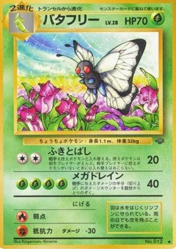 Butterfree - Pokémon Jungle (Uncommon)