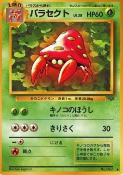 Parasect - Pokémon Jungle (Uncommon)