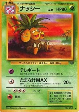 Exeggutor - Pokémon Jungle (Uncommon)
