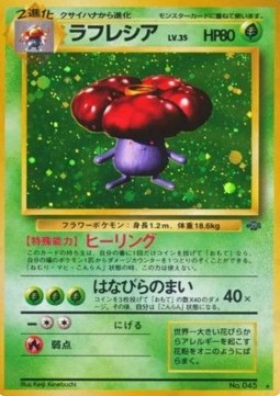 Vileplume - Pokémon Jungle (Holo Rare)