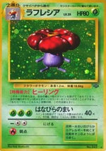 Vileplume - Pokémon Jungle (Holo Rare)