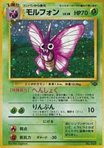 Venomoth - Pokémon Jungle (Holo Rare)