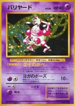 Mr. Mime - Pokémon Jungle (Holo Rare)