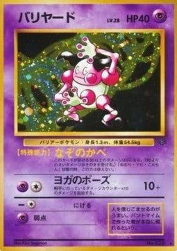 Mr. Mime - Pokémon Jungle (Holo Rare)